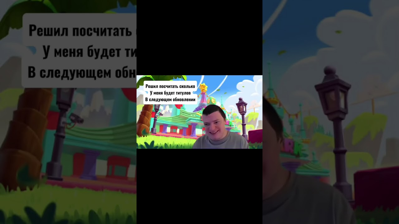 О даааа #меслстрой #титулы #бравлстарс