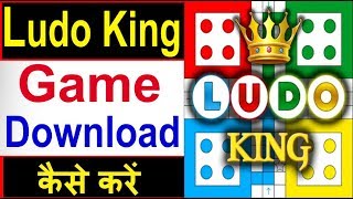 Ludo Game download kaise karen | Ludo game install karna hai | how to download ludo king game screenshot 4