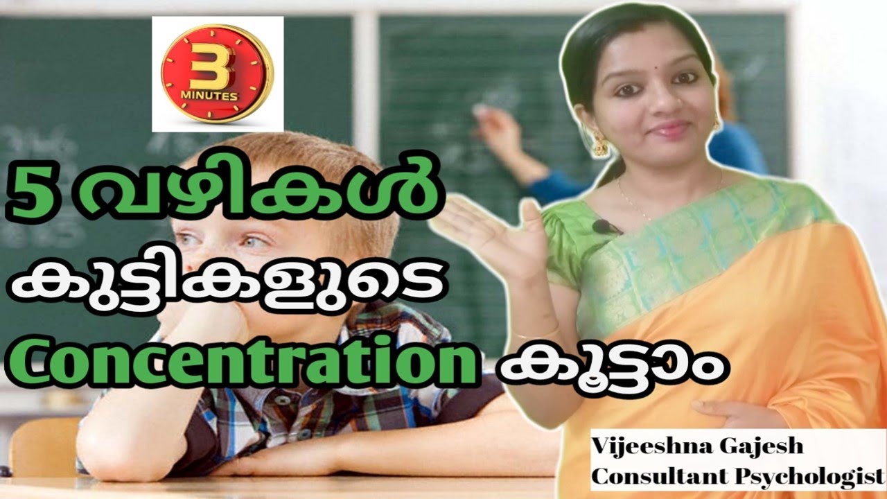 Parenting Malayalam| How To Improve Concentration In Kids|5 Ways To Increase Attention In Children