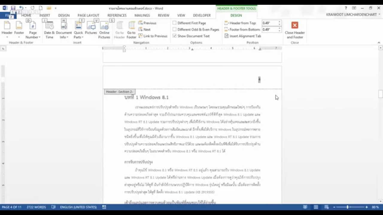ใส่หน้า word New การใส่หมายเลขหน้าใน Word ตามต้องการ