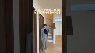 【ルームツアー】2015年築!4LDKの一戸建てをご紹介します!#Shorts