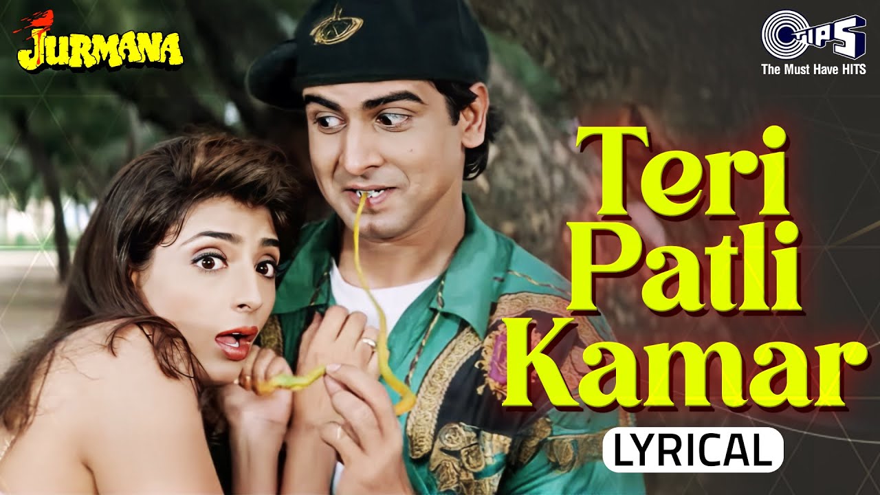 Teri Patli Kamar (Lyrical)