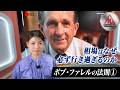 90seconds【相場はなぜ必ず行き過ぎるのか｜ボブ・ファレルの法則】