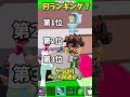 コレ何ランキングかわかる??!steal the brainrot【フォートナイト/ゆっくり実況/fortnite/フォトナ】#shorts #fortnitefunny