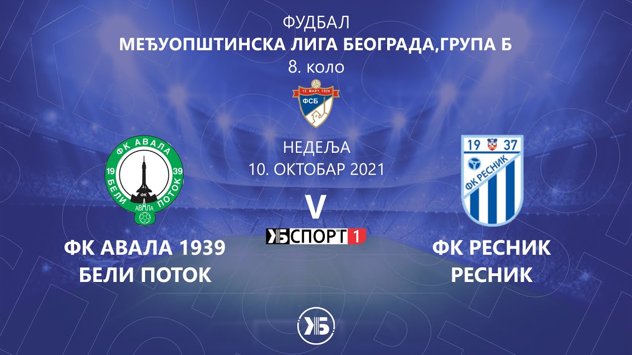 FK Avala 1939 (Beli Potok) - FK Resnik (Resnik) | 10.10.2021