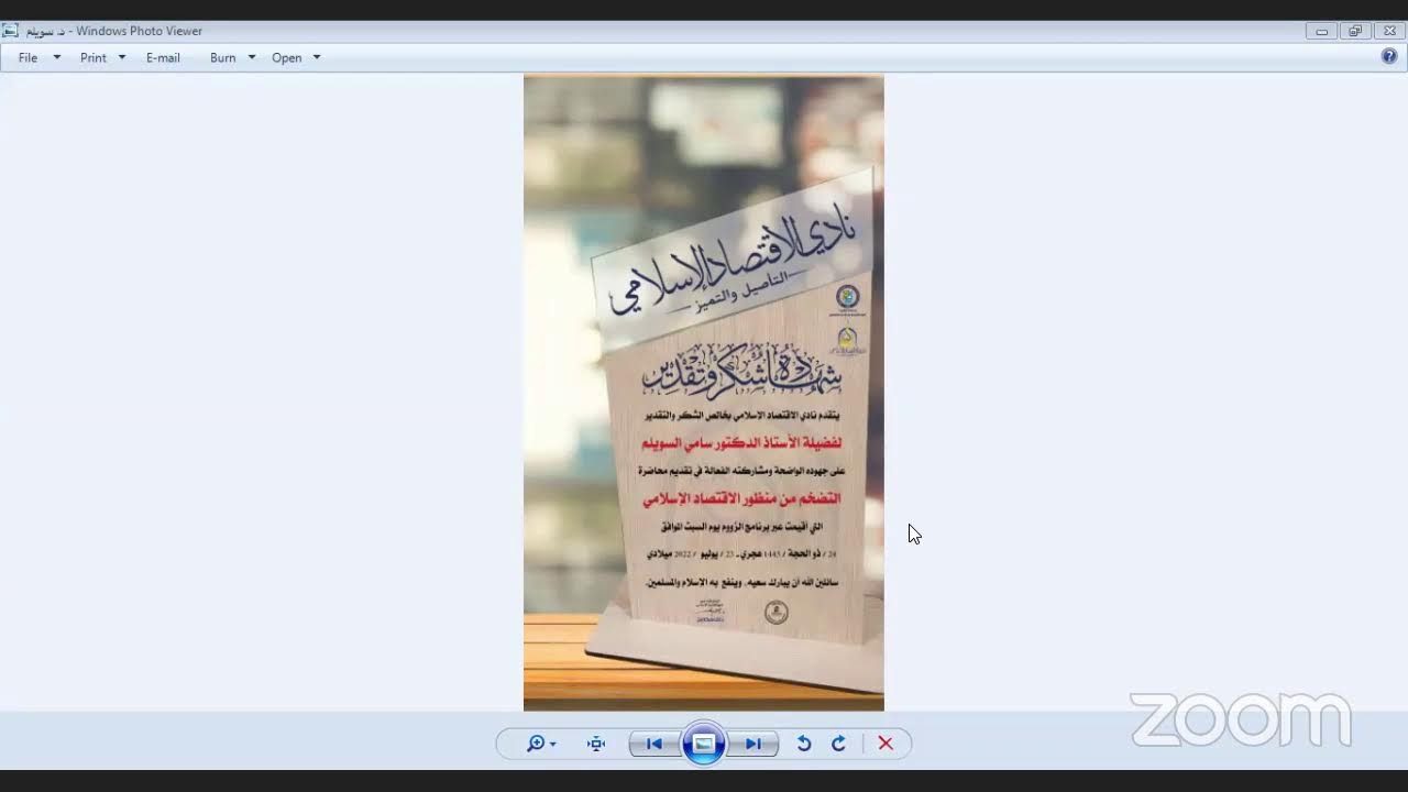 التضخم من منظور الاقتصاد الإسلامي🎙 أ.د.سامي السويلم