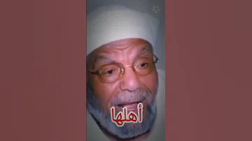 مصر هي الكنانه الشيخ الشعراوي 