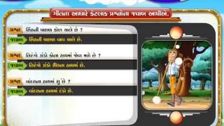 GSB-Gujarati-Maths-Standard 2 screenshot 4