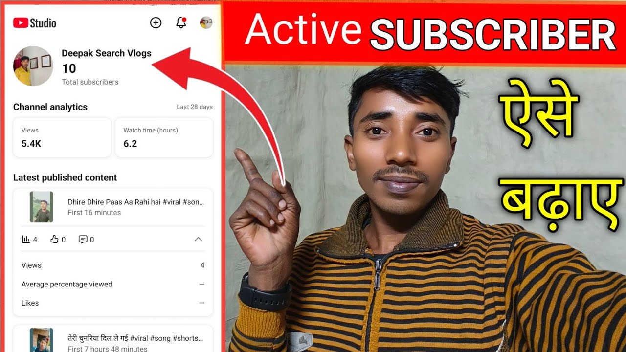 Subscriber ऐसे बढ़ाए | काम करो ऐसे  Channel Grow होगा 