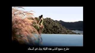 ترجمة اغنية Inna - Sun Is Up بلغة العربية