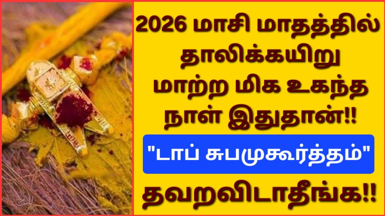 பெண்களே,இந்த ஒரு நாளை தவறவிடாதீங்க!உங்க கணவர் வருமானம் பலமடங்கு பெருகும்,ஆயுளும்,ஆரோக்யமும் கூடும்!