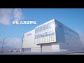 Nissho (旧社名:日昭アルミ工業)CM『本社移転』篇 15秒