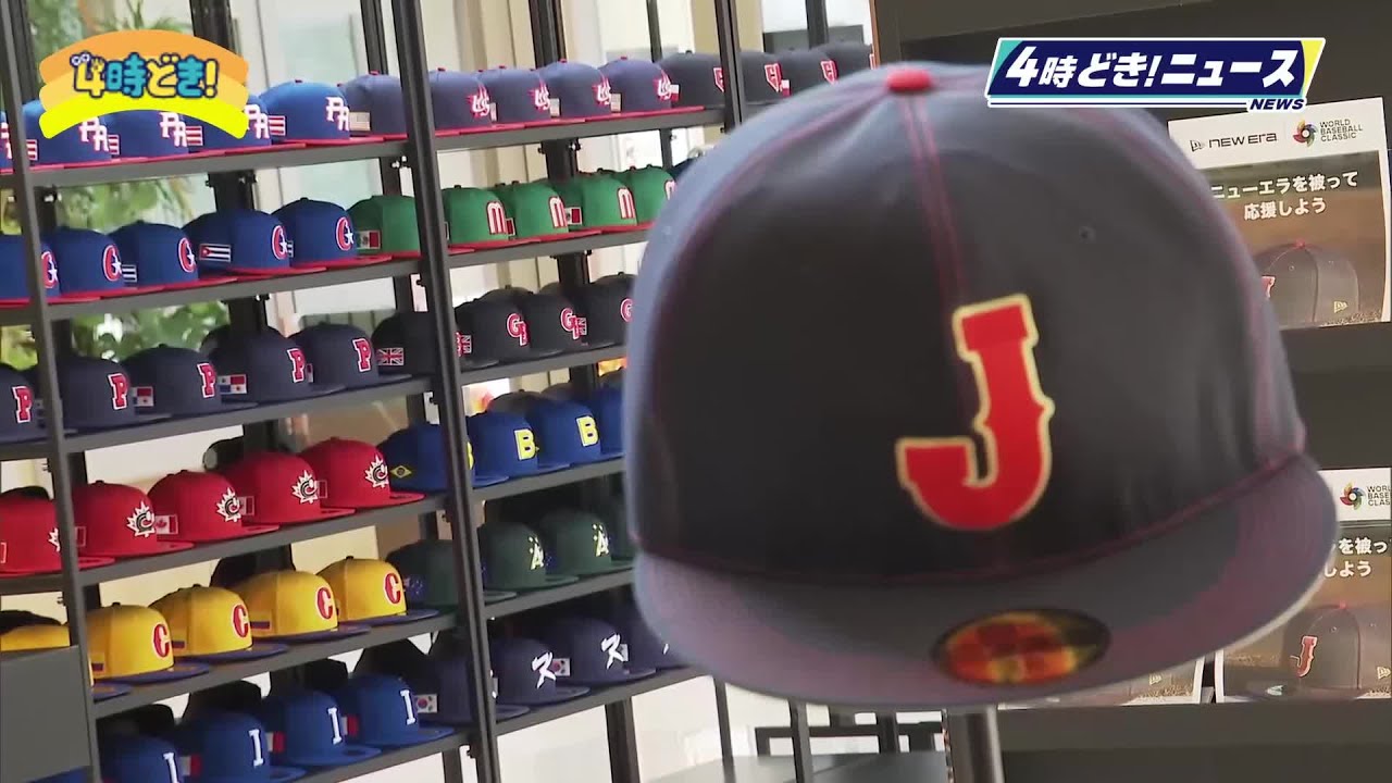 侍ジャパン宮崎春季キャンプに合わせWBC公式キャップのポップアップ 