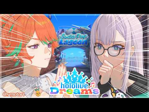 LIVE: 【hololive Dreams】Pavonashi 2: More Totally Holodori Stream #holodori【Pavolia Reine/hololive】