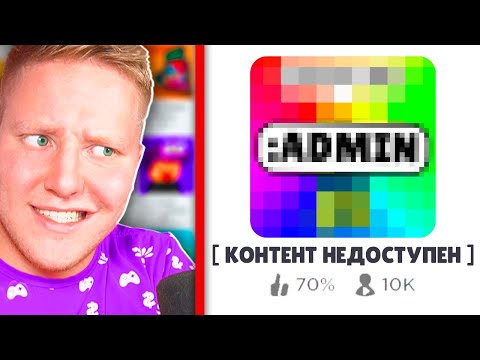 МНЕ ДАЛИ БАН В ROBLOX…