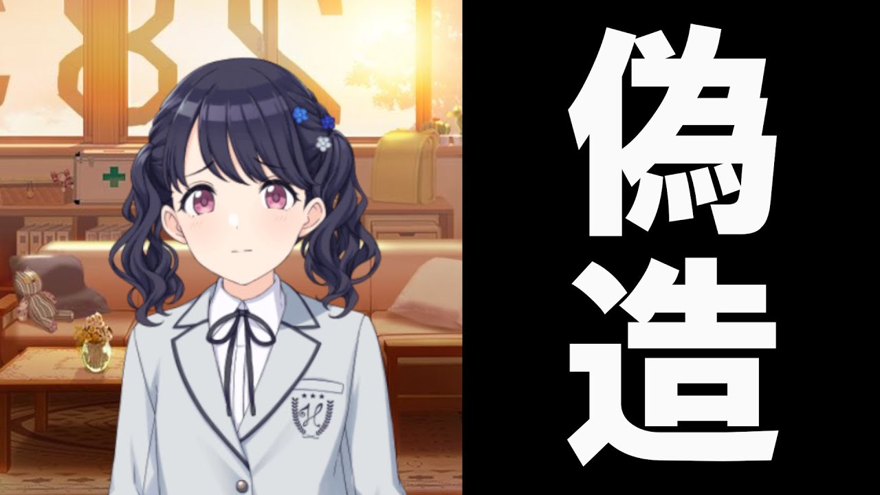 福丸小糸の『少女書類偽造詐欺事件』とは｜シャニマス  エイプリルフール コミュ 切り抜き｜ﾈﾀﾊﾞﾚ注意