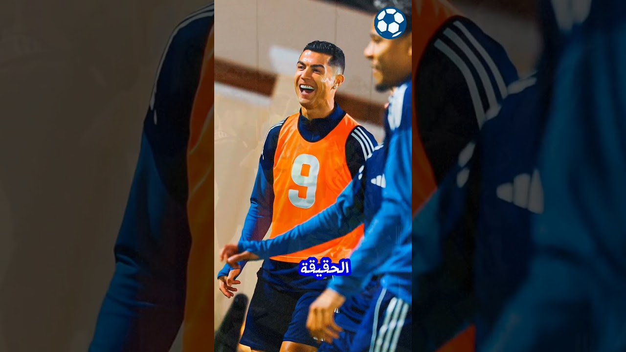 لماذا يرتدي رونالدو الرقم 9 في التدريبات؟ 😳👕#كرة_القدم#CR7#تدريبات#Shorts