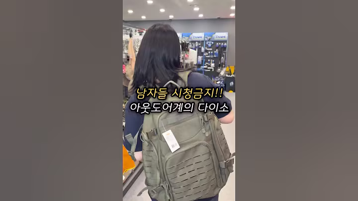 하다하다 이제 아웃도어계의 다이소 ㅋㅋ #워크업 #다이소