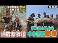 【泰國】班傑 潘君侖｜絕美梯田民宿/水中巨獸象魚/特殊自製魚槍/甩尾三輪車《世界第一等》泰國大縱走 極限挑戰之旅《世界第一等》泰國大縱走 1105集完整版 Full EP.1105