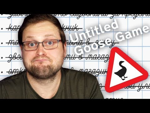 Видео: ФИНАЛЬНЫЙ ГУСЬ ► Untitled Goose Game #7