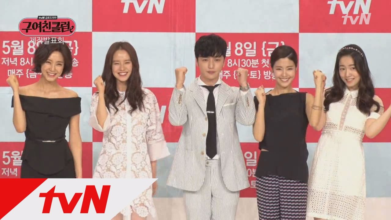Ex Girlfriends Club Announcement Of Production Ex Girlfriends Club Ep 1 Song Ji Hyo Byun Yo Han Youtube