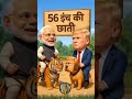 comedy modi ji vs donal Trump #modi #donaldtrump