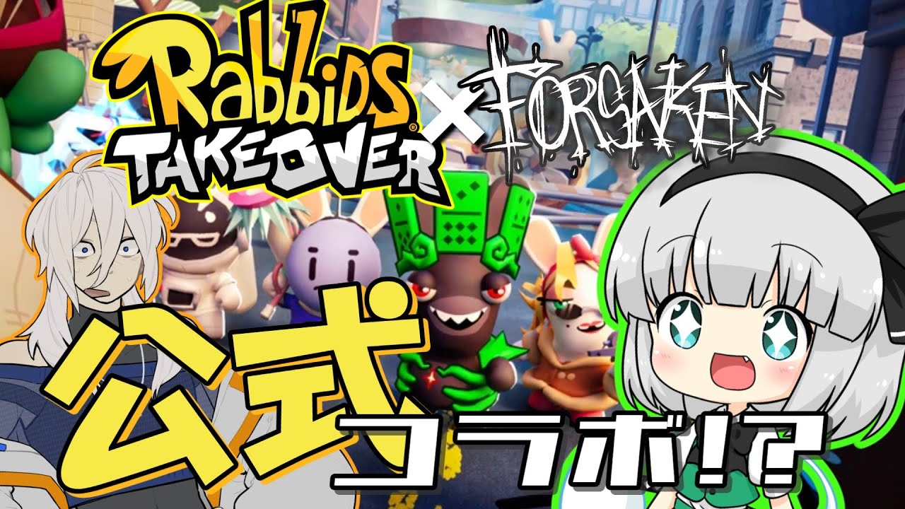 【ゆっくり実況】【Rabbids Takeover】暴れろ！ラビッツども！！【Forsaken】