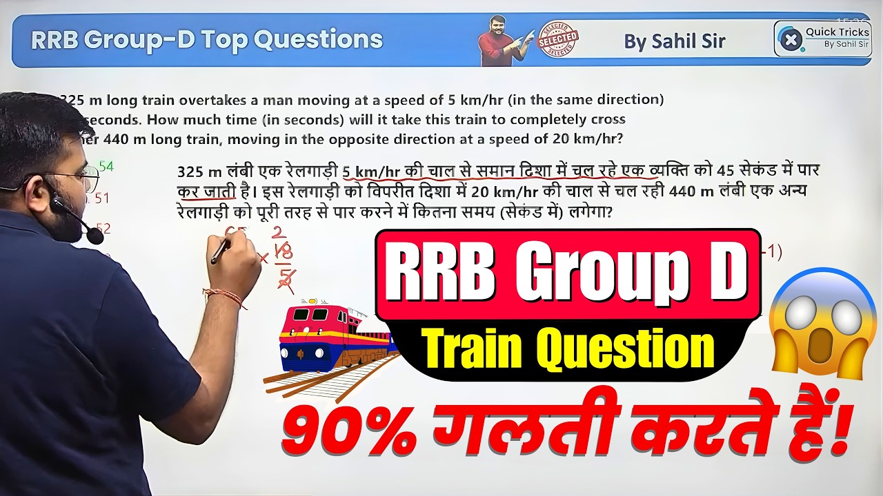 🔥RRB Group D | Time Speed Distance Most Expected Question🚨 | Quick ...