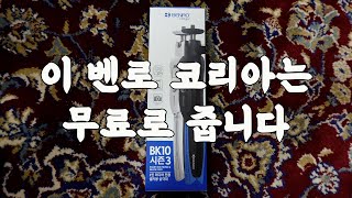 드라마도 아니고 시즌3라니??! 벤로 코리아 삼각대&셀카봉 BK10 시즌3 리뷰!