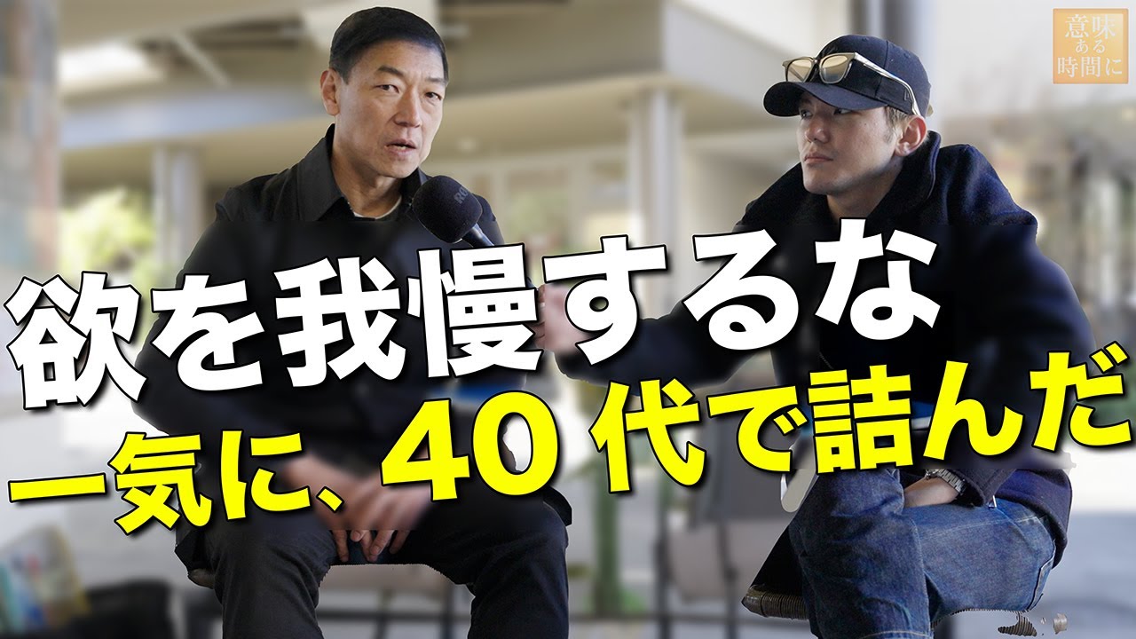 50代が明かす、人生の後悔 / 転機