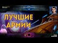 БИТВА ВСЕХ РАС: Грандмастеры StarCraft II в упорнейшем 2х2 матче