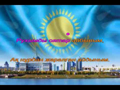 Караоке отан. Караоке отан. Караоке отан. Караоке отан. Каракат башанова отан.