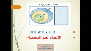 رياضيات 5 الدرس الأول