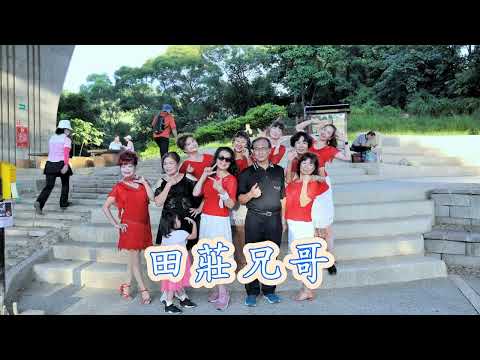【田莊兄哥】卡拉ok 竹坑登山步道休閒廣場龍樂團演奏VS社交舞蹈
