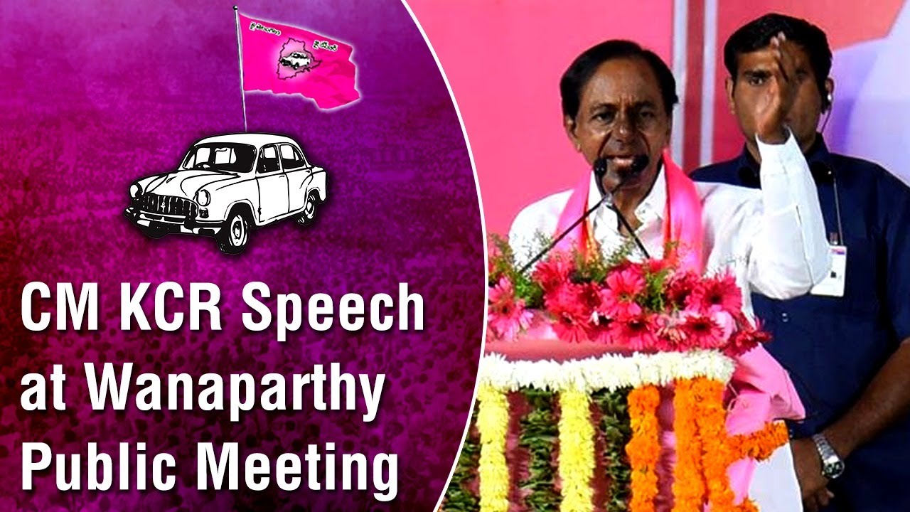 CM KCR full speech at Wanaparthy Public Meeting | TRS Party