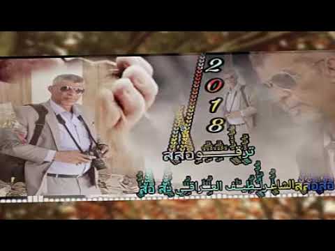 الشاعر لطيف العراقي تعبني الوكت 