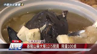 108-1204中嘉新聞