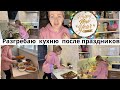 VLOG: Почему поругались/Из-за чего плакала