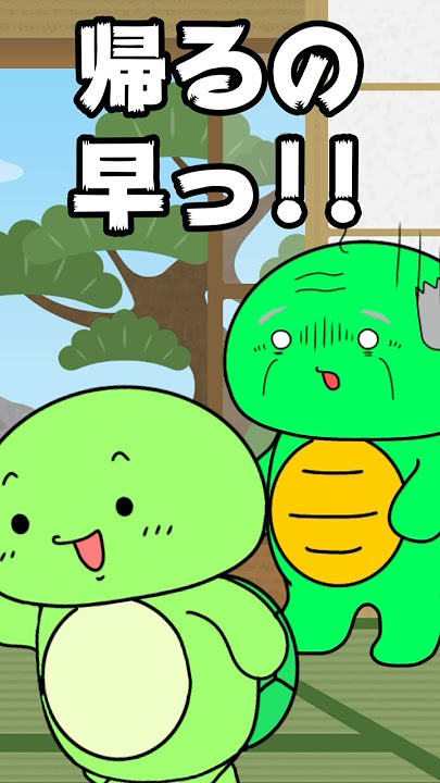 【あるある】お年玉もらってすぐ帰ろうとするヤツｗｗ　(まいぜん・マイッキー声真似)　#まいぜん　#まいぜんシスターズ　#マイッキー #ぜんいち