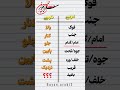 آموزش جهت ها در عربی زبان عربی لهجه عراقی اللغة الفارسية