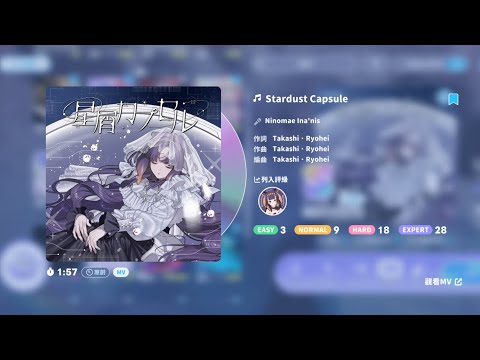 星屑カプセル（Expert) 1021454 S #hololive #hololivedreams 