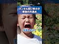 【知らないと損】 メンタルが弱い男の子の家庭に共通する、親の無意識なNG習慣