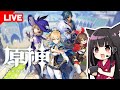 #3 声優 田中理恵の『原神』初見実況プレイ
