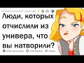 За что вас ОТЧИСЛИЛИ ИЗ УНИВЕРА?