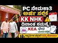 ಪೊಲೀಸ್ ನೇಮಕಾತಿ ಸಮಸ್ಯೆ KEA ಗೆ ಭೇಟಿ ಮನವಿ ಸಲ್ಲಿಕೆ|KEA RECRUITMENT UPDATE
