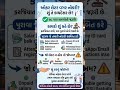 #explore #govtjob #nokari #trending