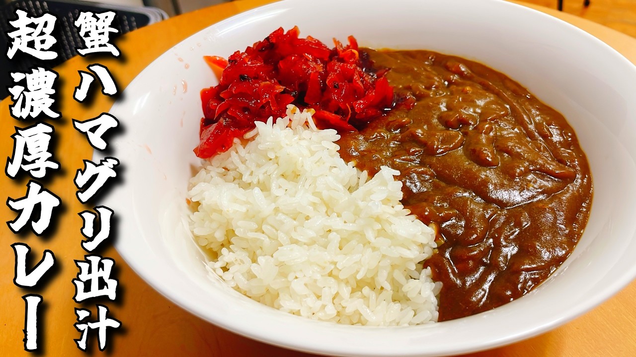 罠ラーメンスープが余ったのでカレーにしてみたら超濃厚すぎてヤバい