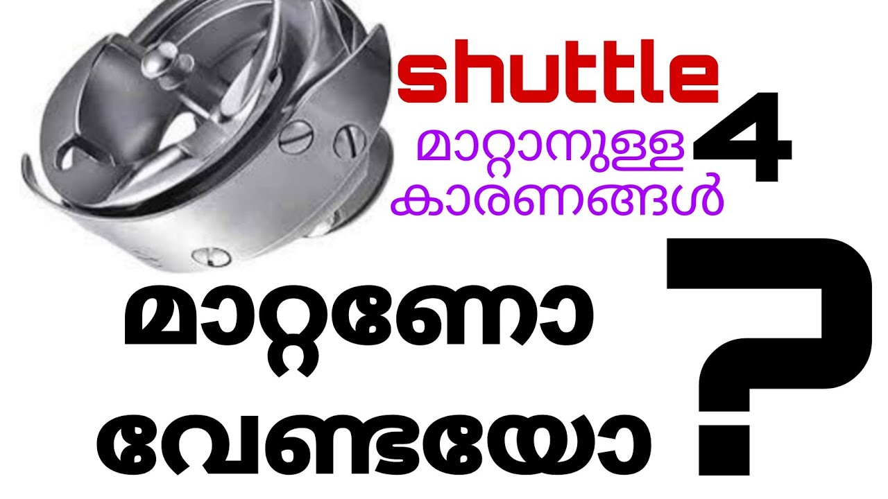 Juki, Usha, singer,brother, shuttle change/All industrial sewing machine shuttle timing malyalam.