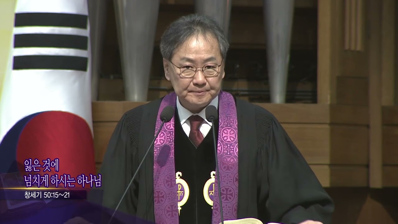 광림교회 김정석목사(광림의 말씀 785회) - 잃은 것에 넘치게 하시는 하나님