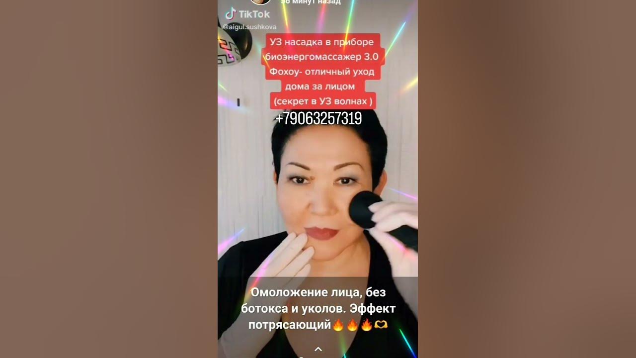 Ультразвуковая насадка в Биоэнерго массажере для подтяжки лица и ...